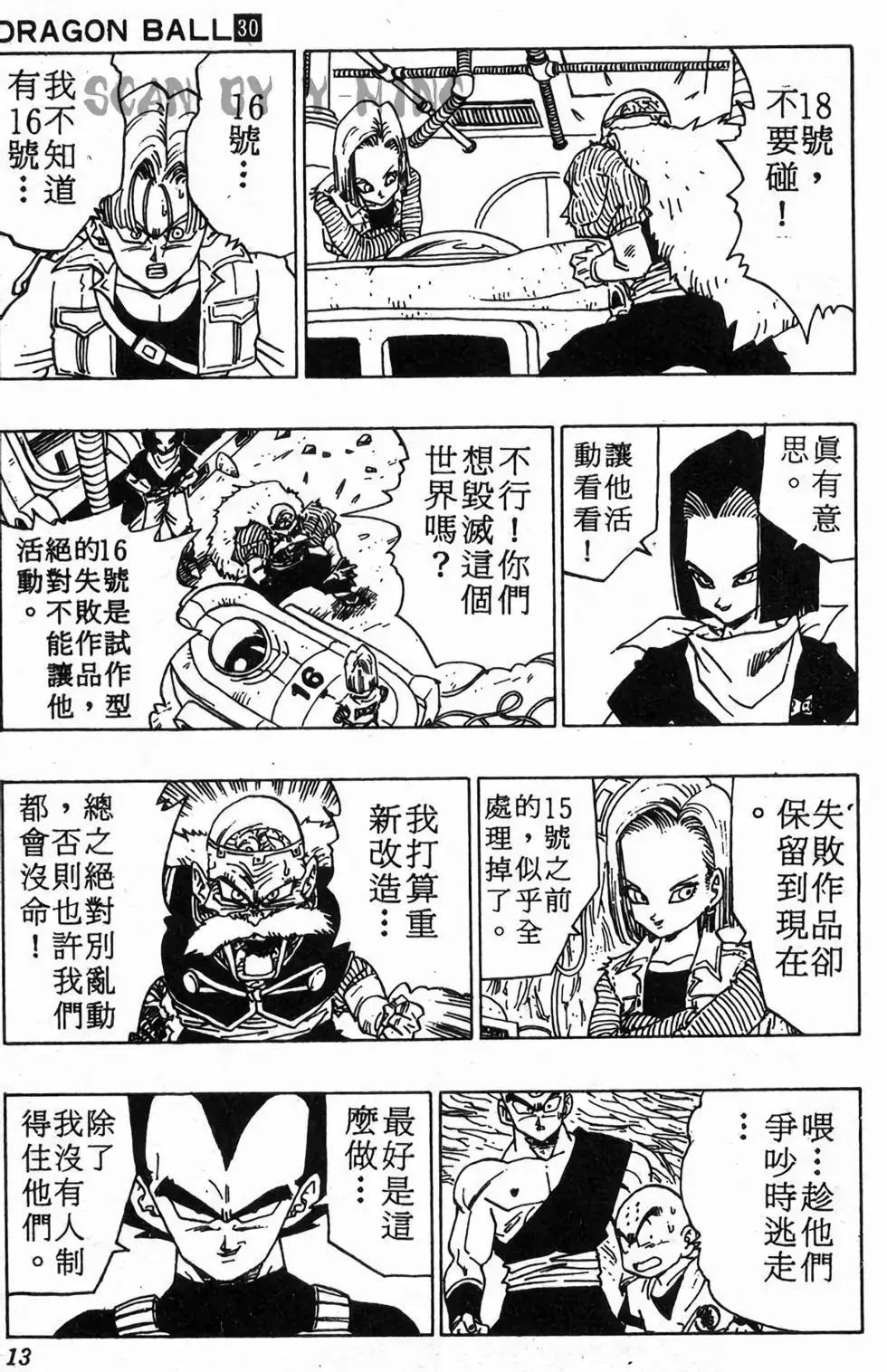 台版30 第14页