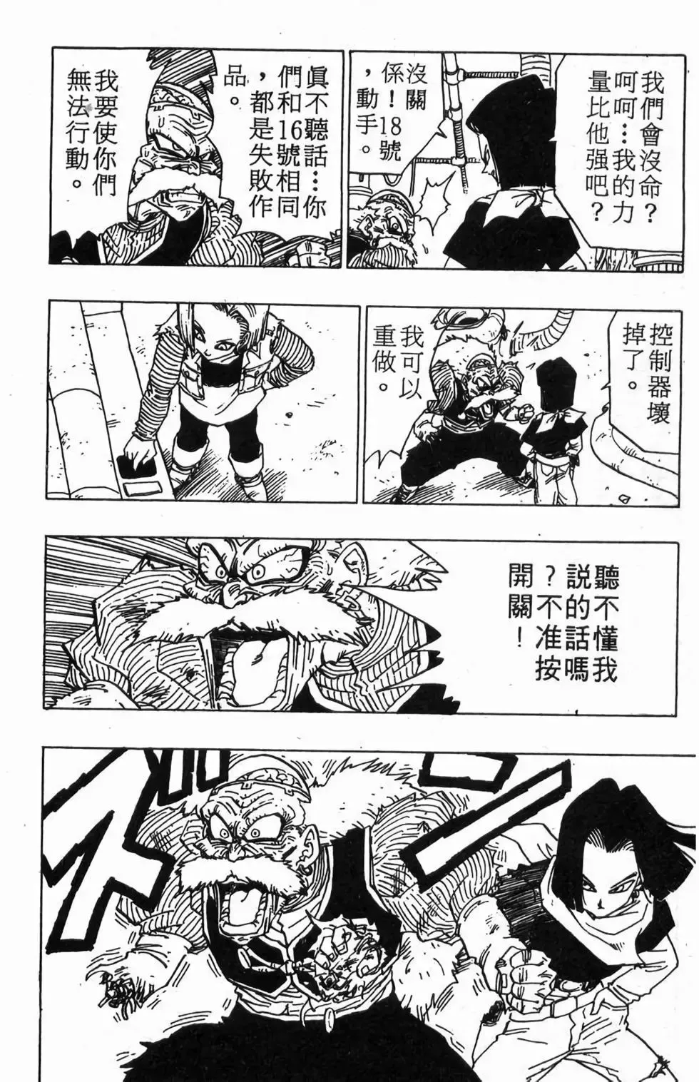 台版30 第15页