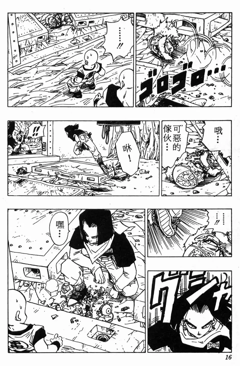 台版30 第17页