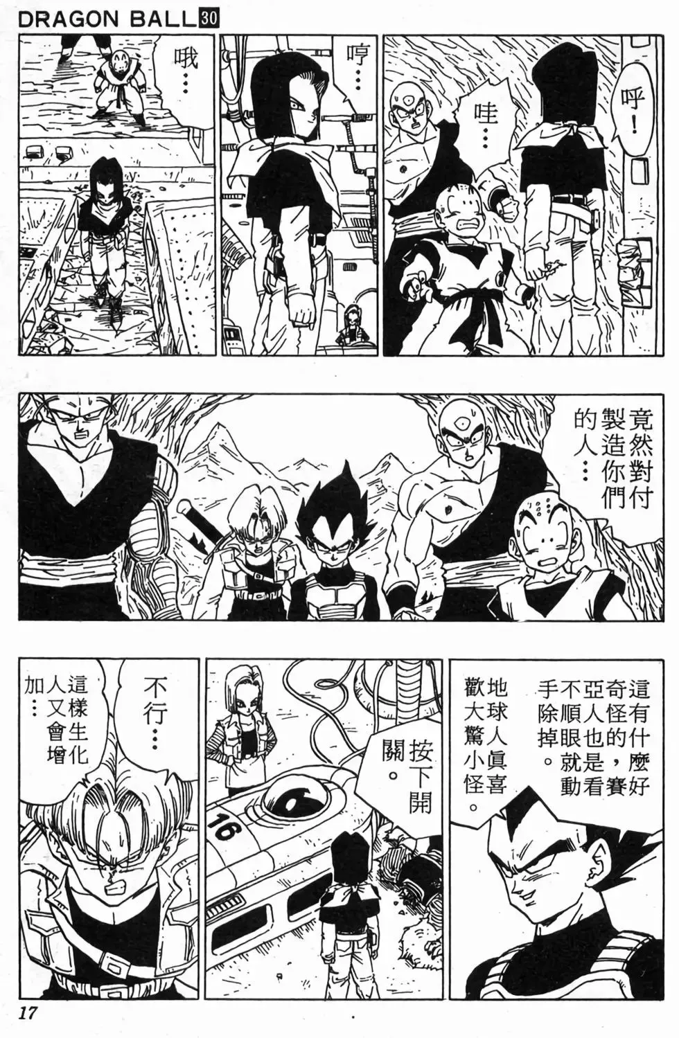 台版30 第18页