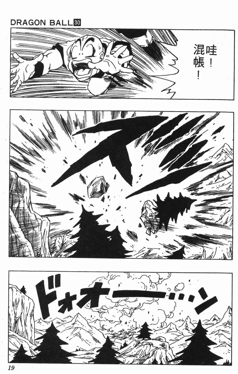 台版30 第20页