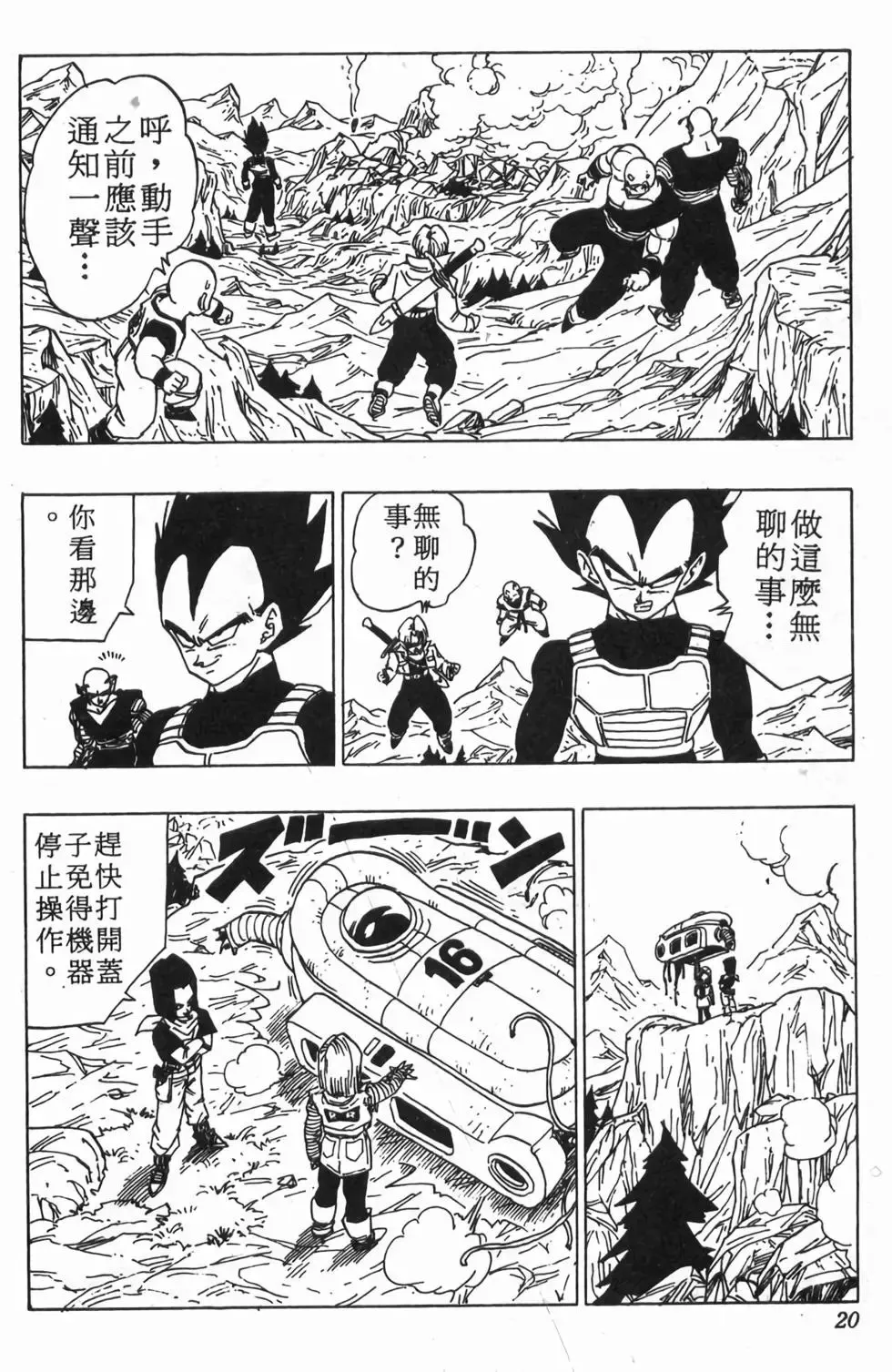 台版30 第21页