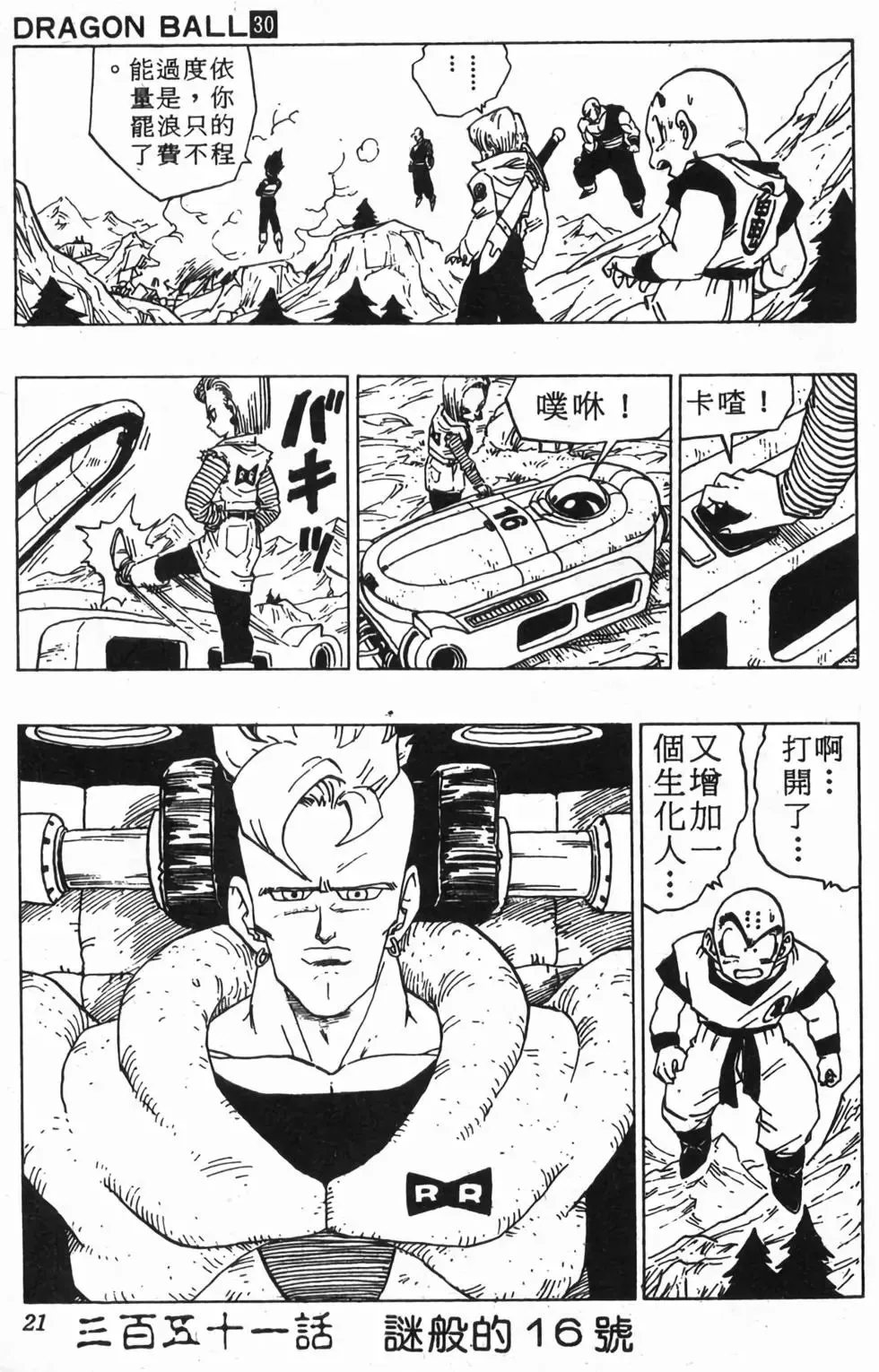 台版30 第22页