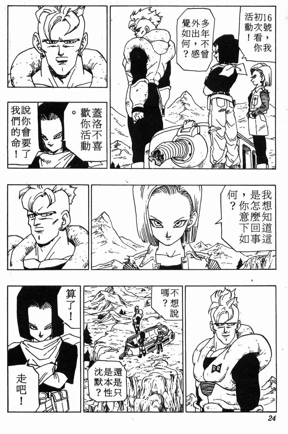 台版30 第25页