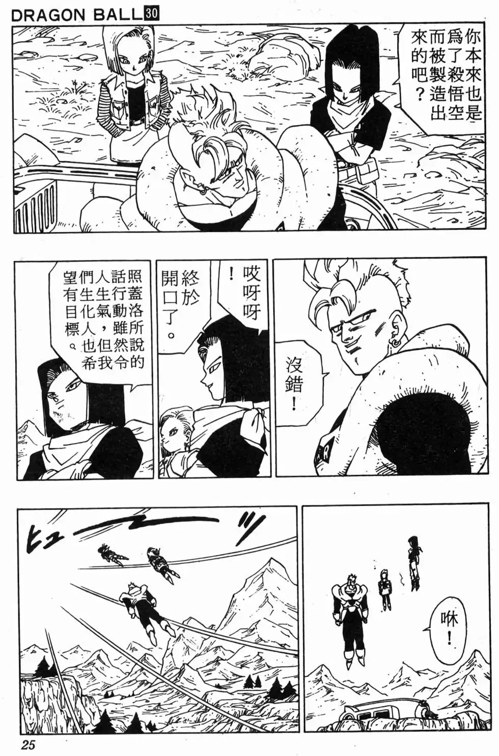 台版30 第26页