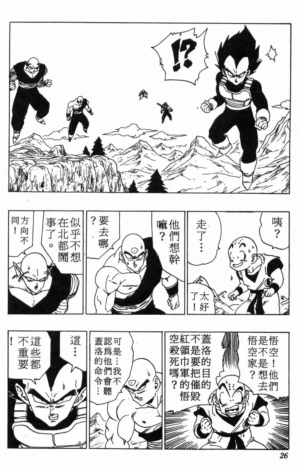 台版30 第27页