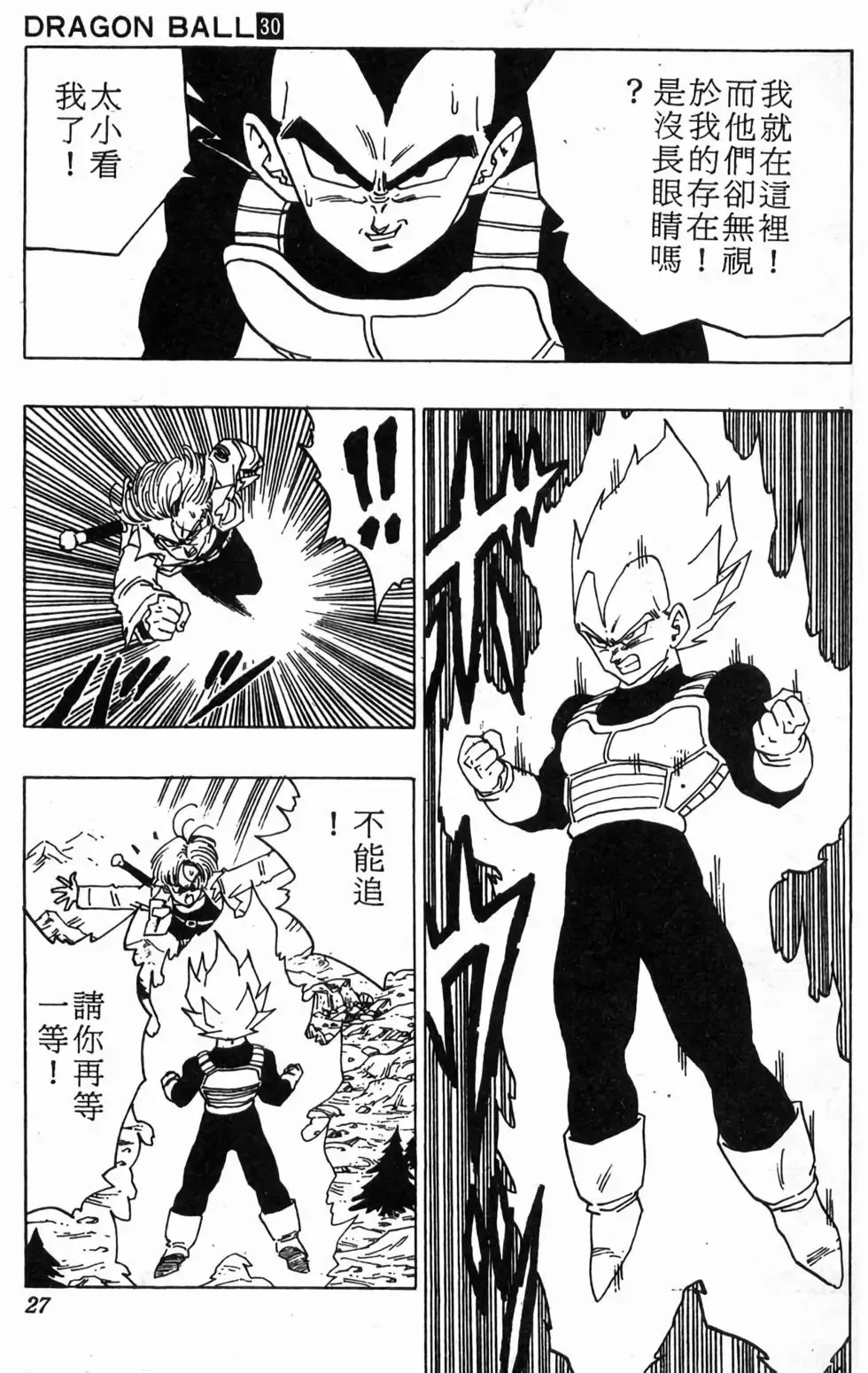 台版30 第28页