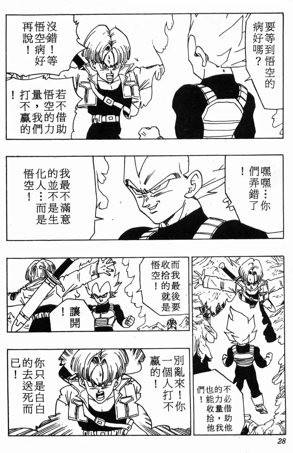 台版30 第29页