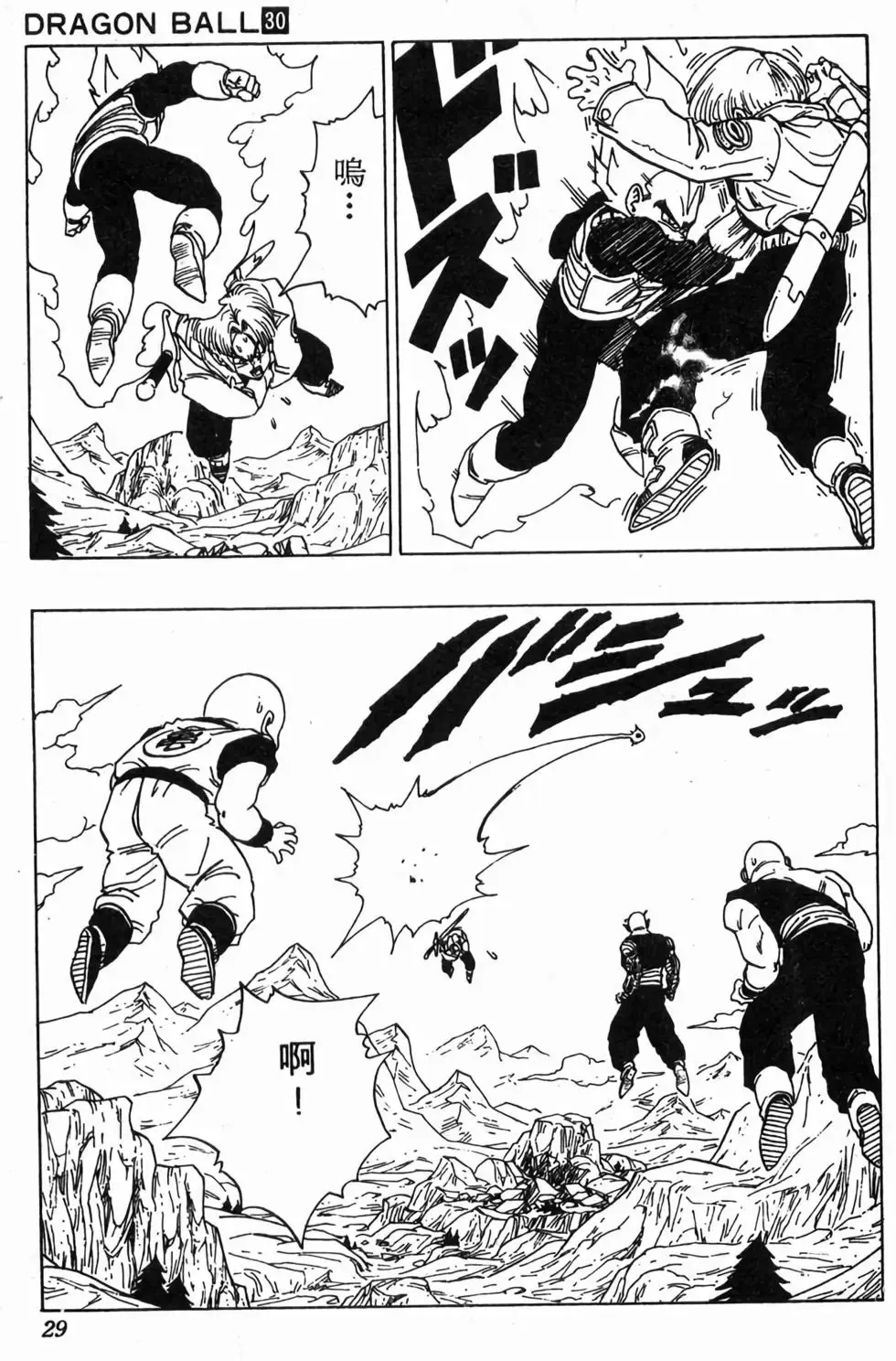 台版30 第30页