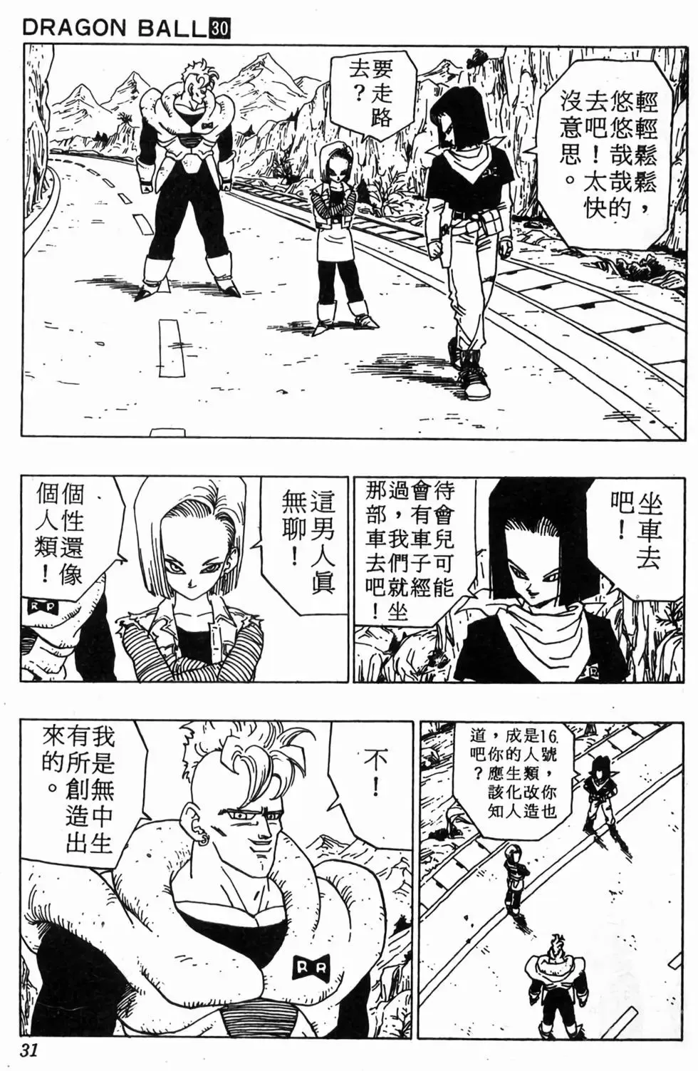 台版30 第32页