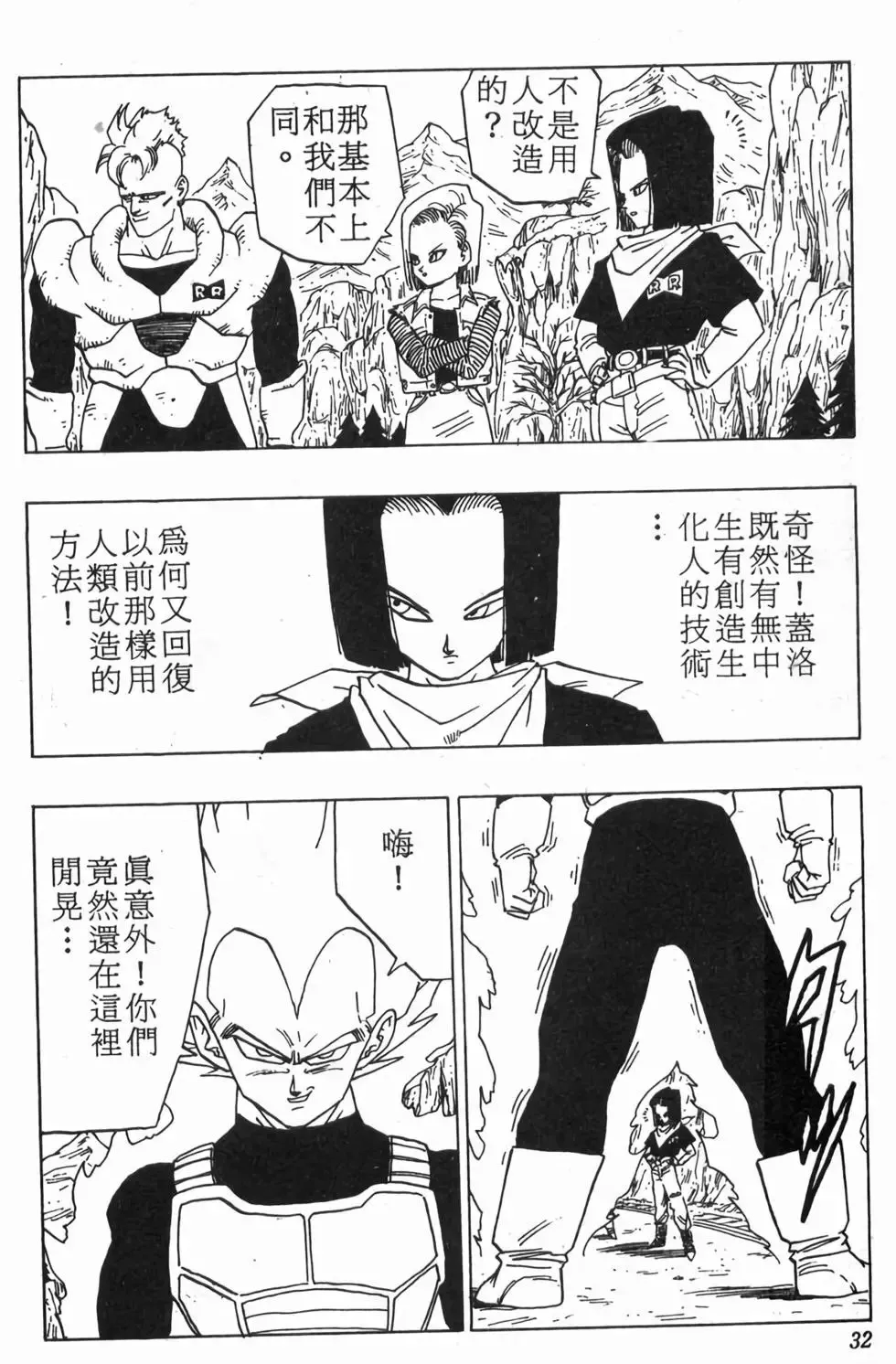 台版30 第33页
