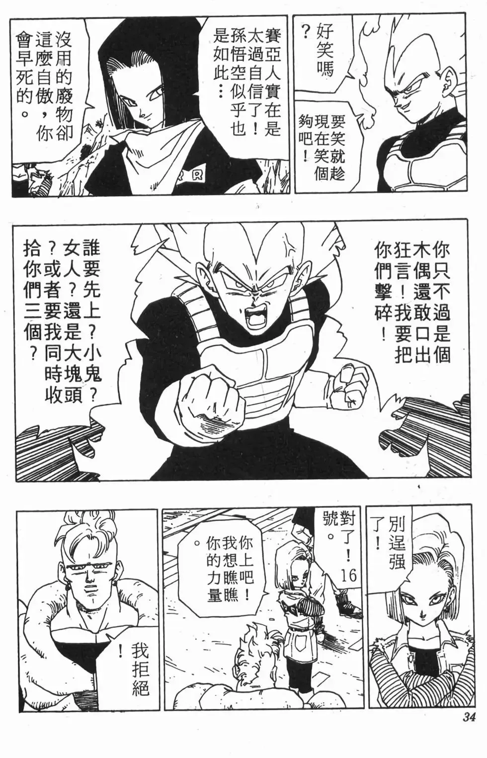 台版30 第35页