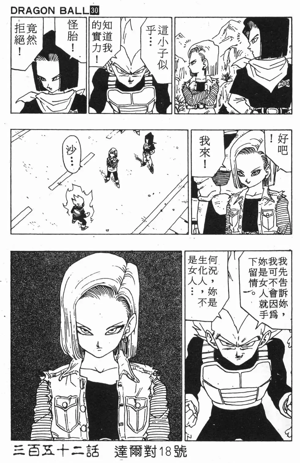 台版30 第36页