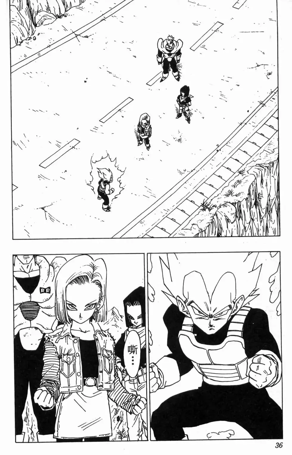 台版30 第37页