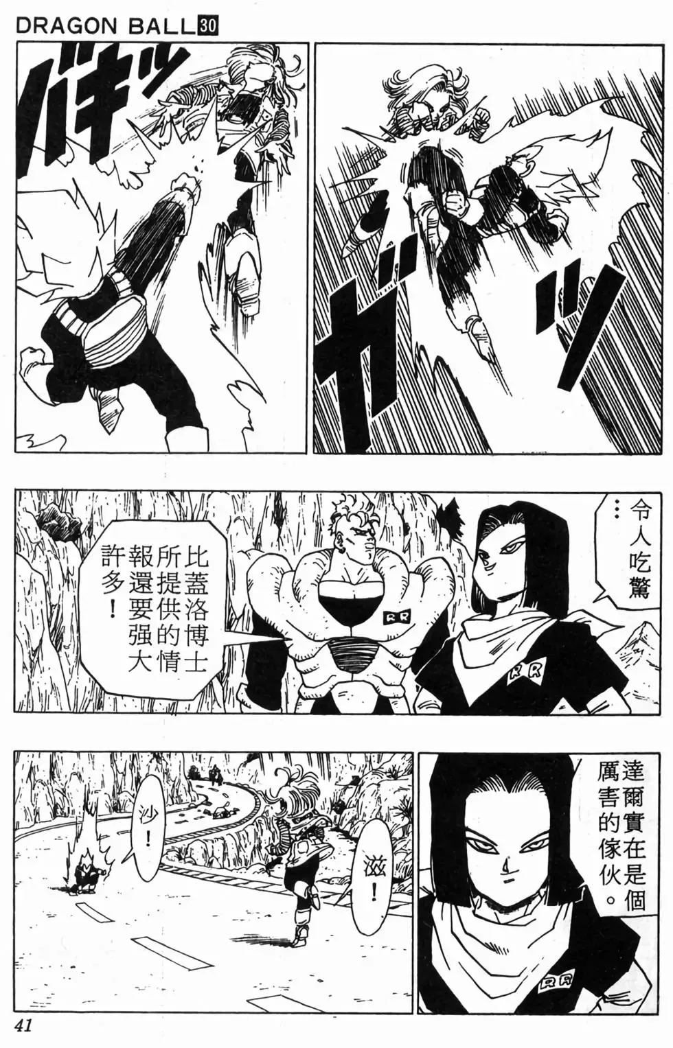 台版30 第42页