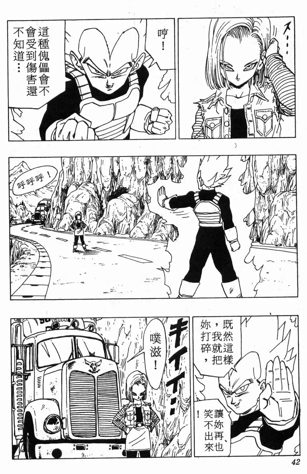 台版30 第43页