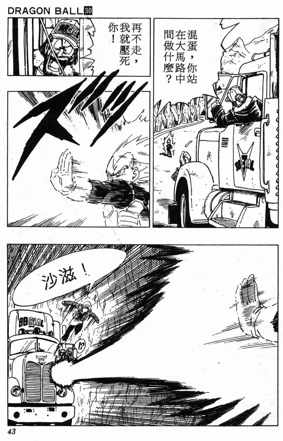 台版30 第44页