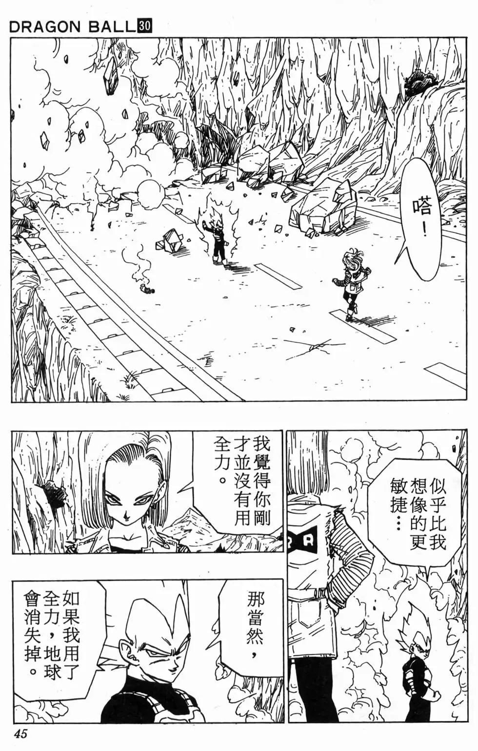 台版30 第46页