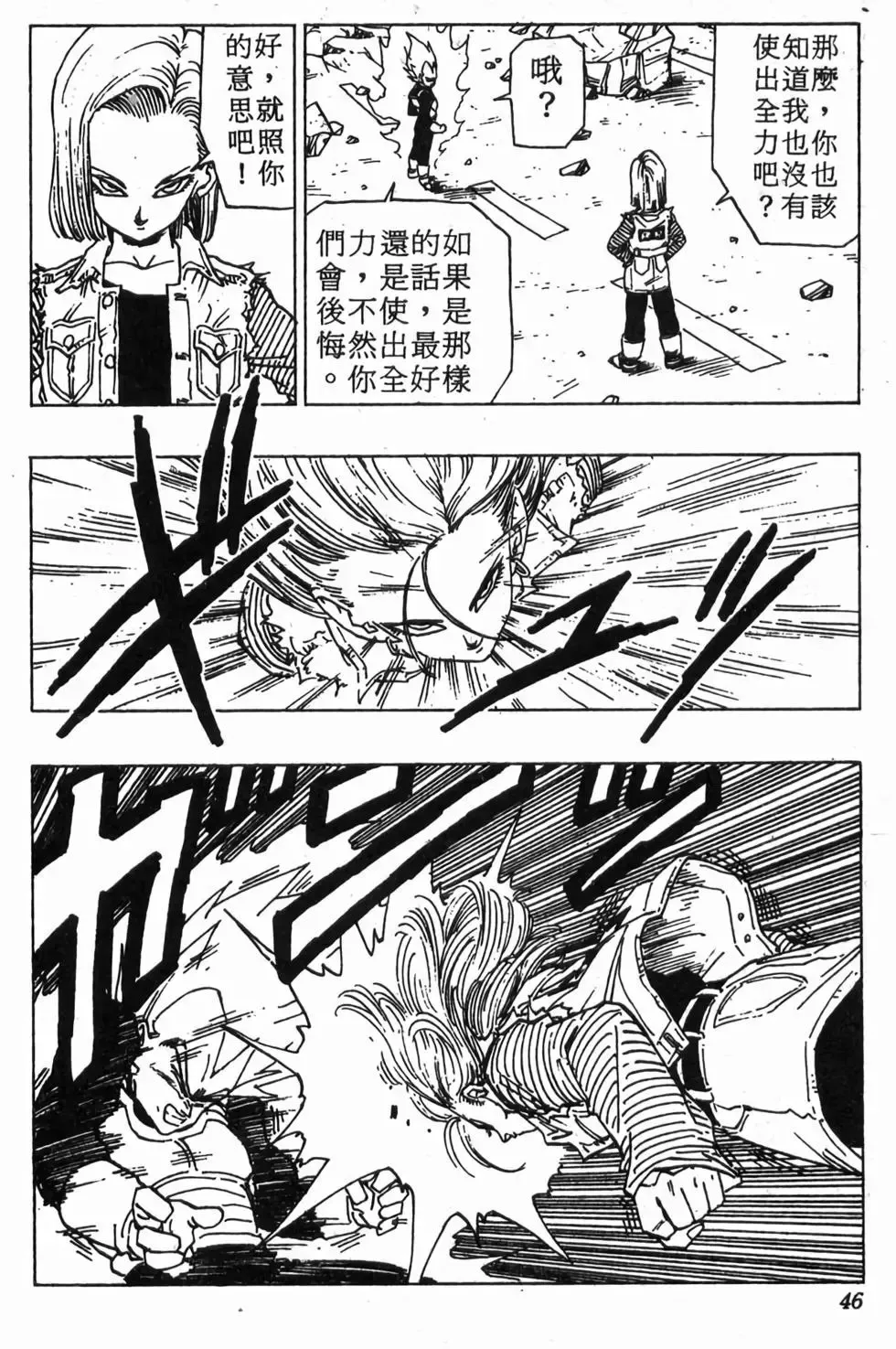 台版30 第47页