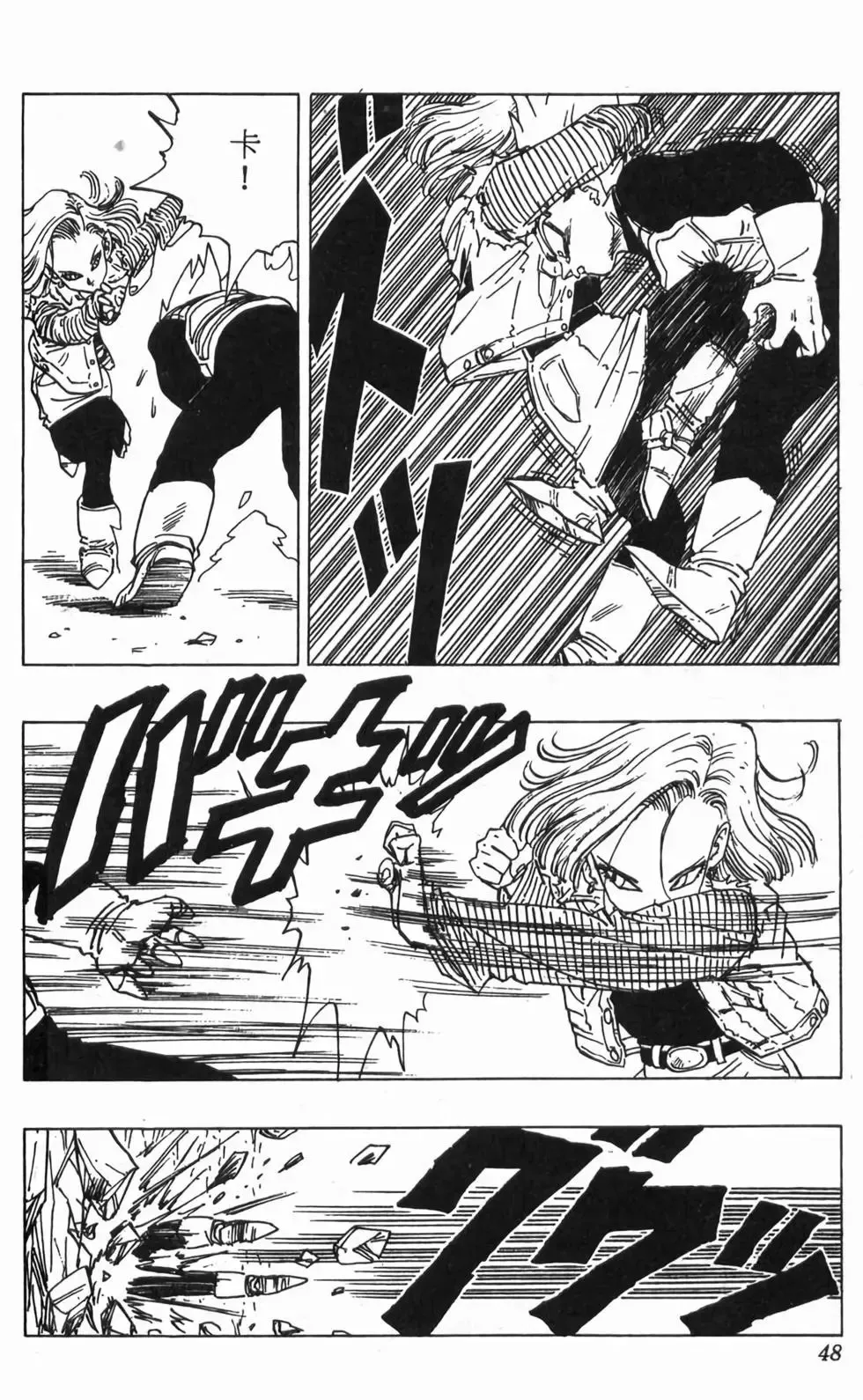台版30 第49页