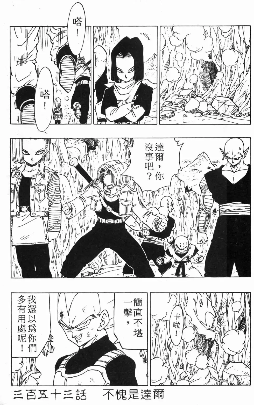 台版30 第50页