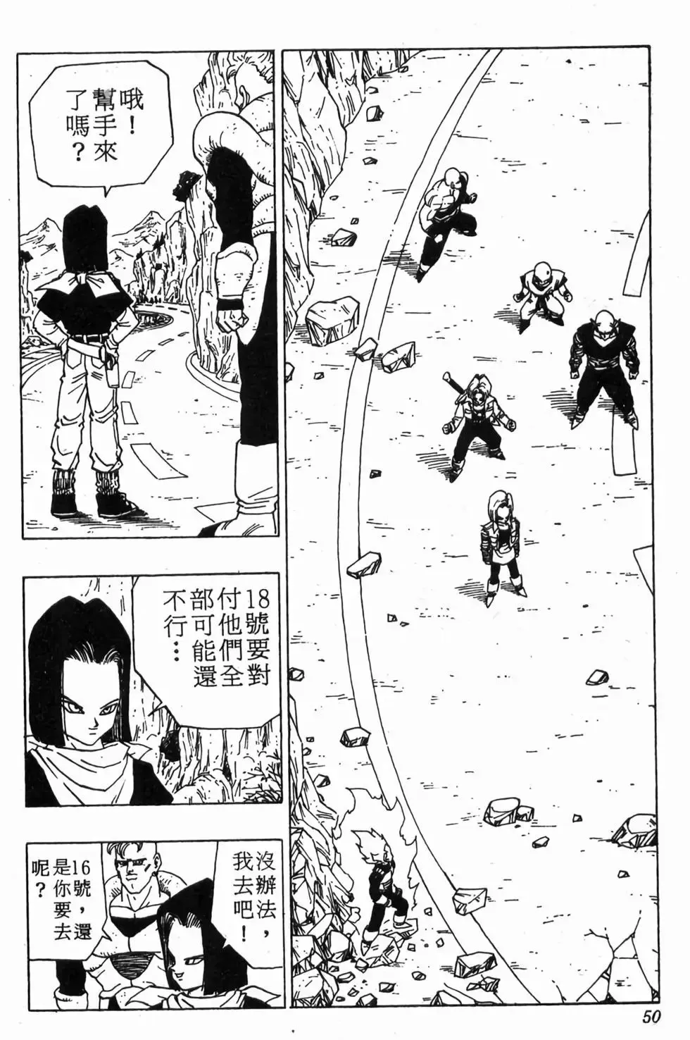 台版30 第51页