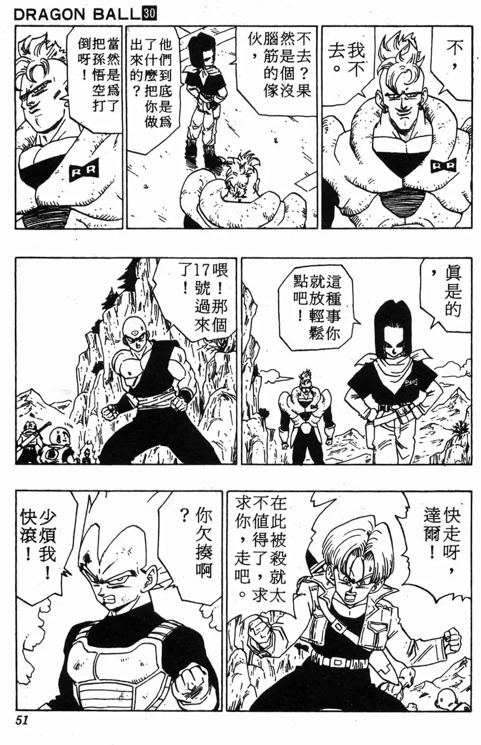 台版30 第52页