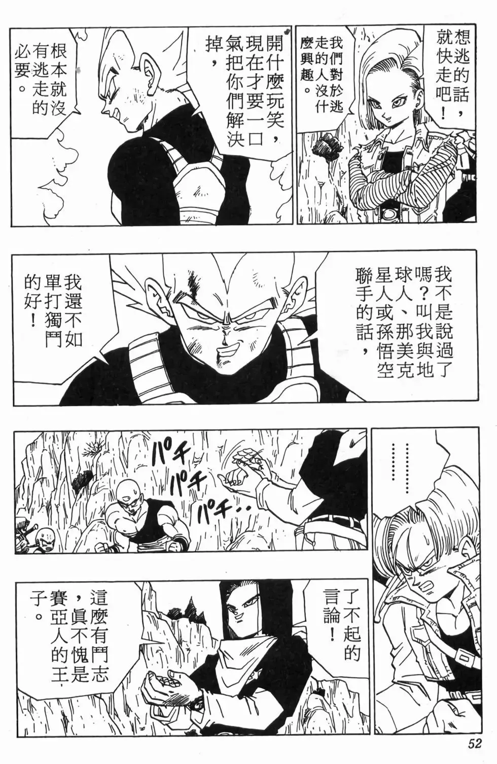 台版30 第53页