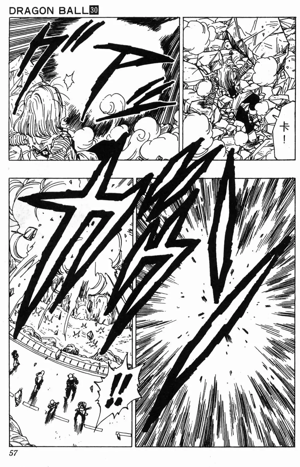 台版30 第58页