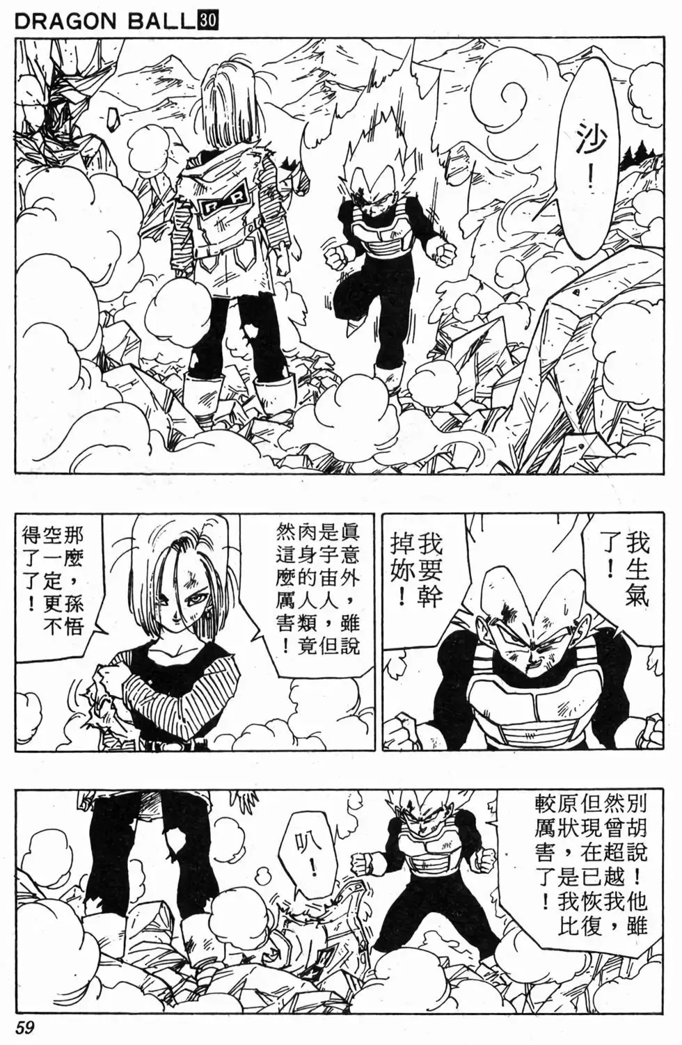 台版30 第60页