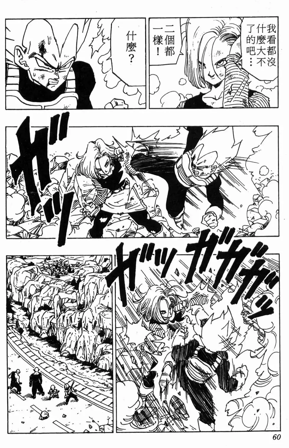 台版30 第61页