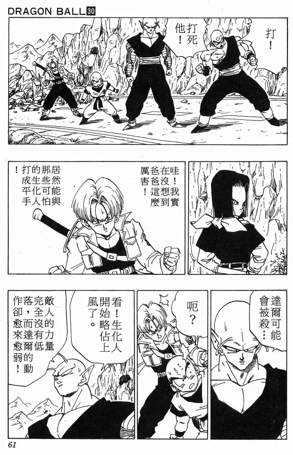 台版30 第62页
