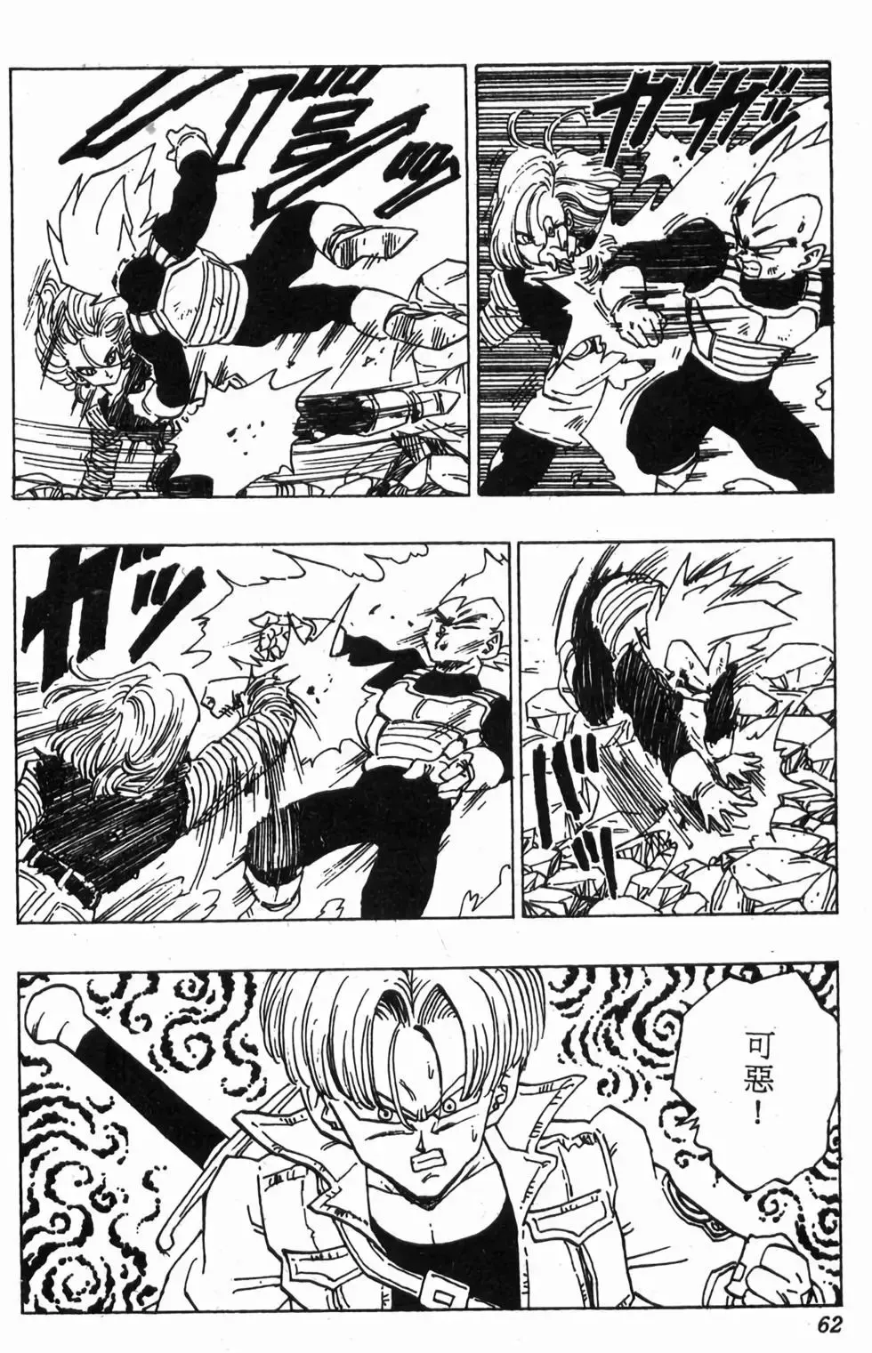 台版30 第63页