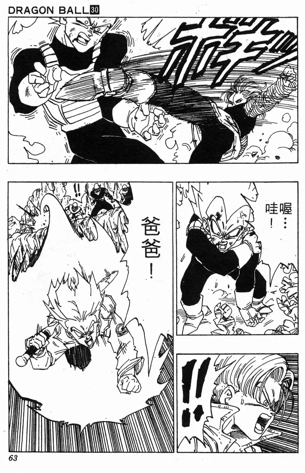 台版30 第64页