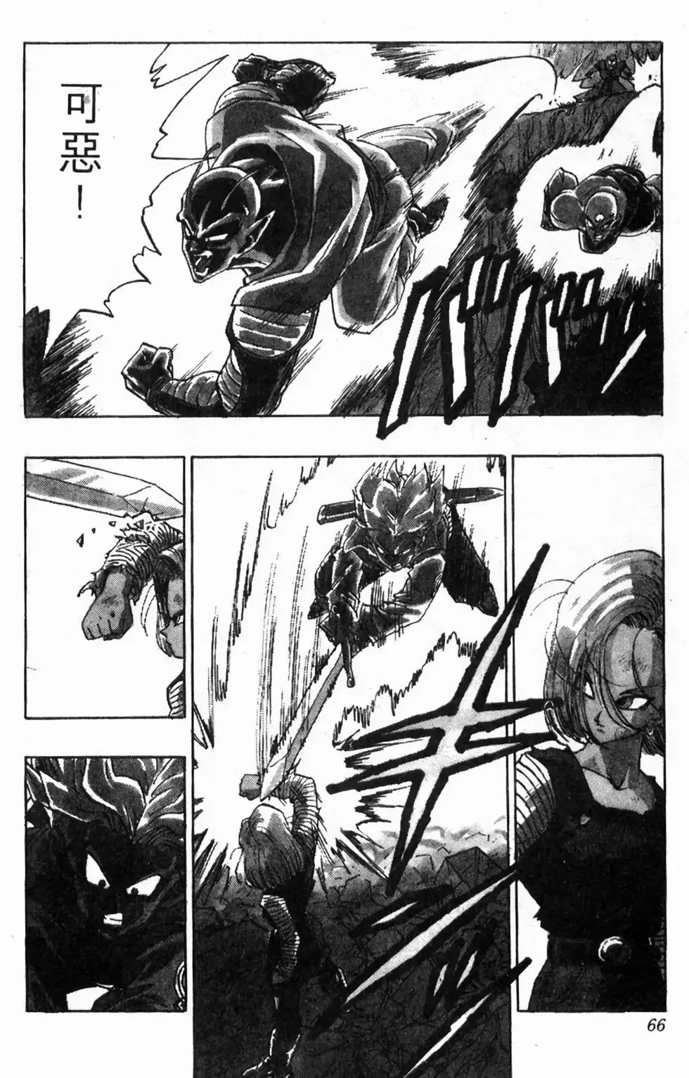 台版30 第67页