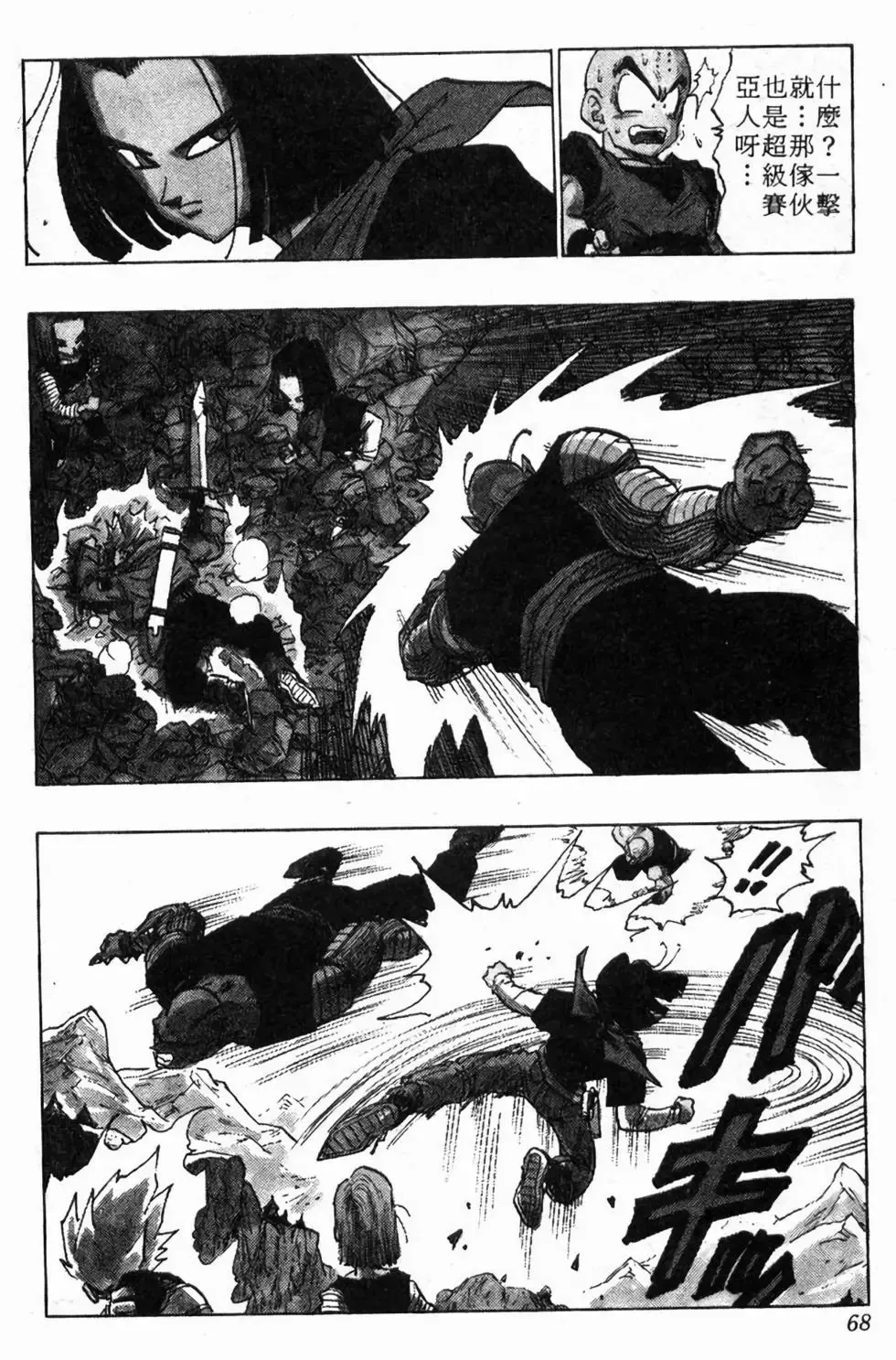 台版30 第69页