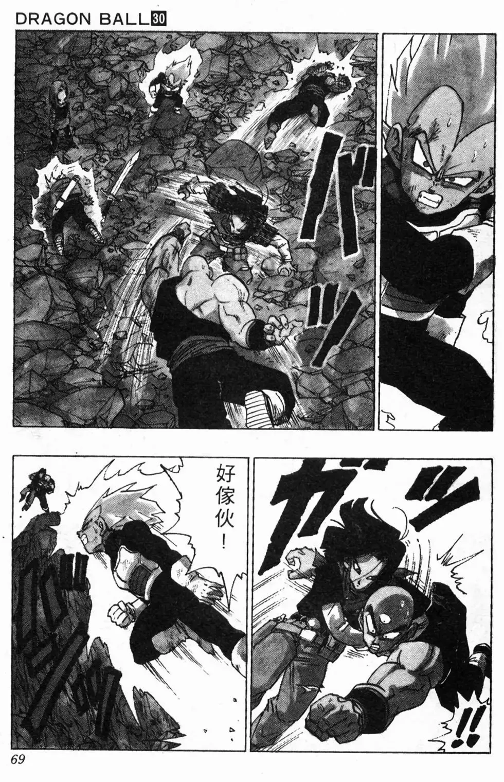 台版30 第70页