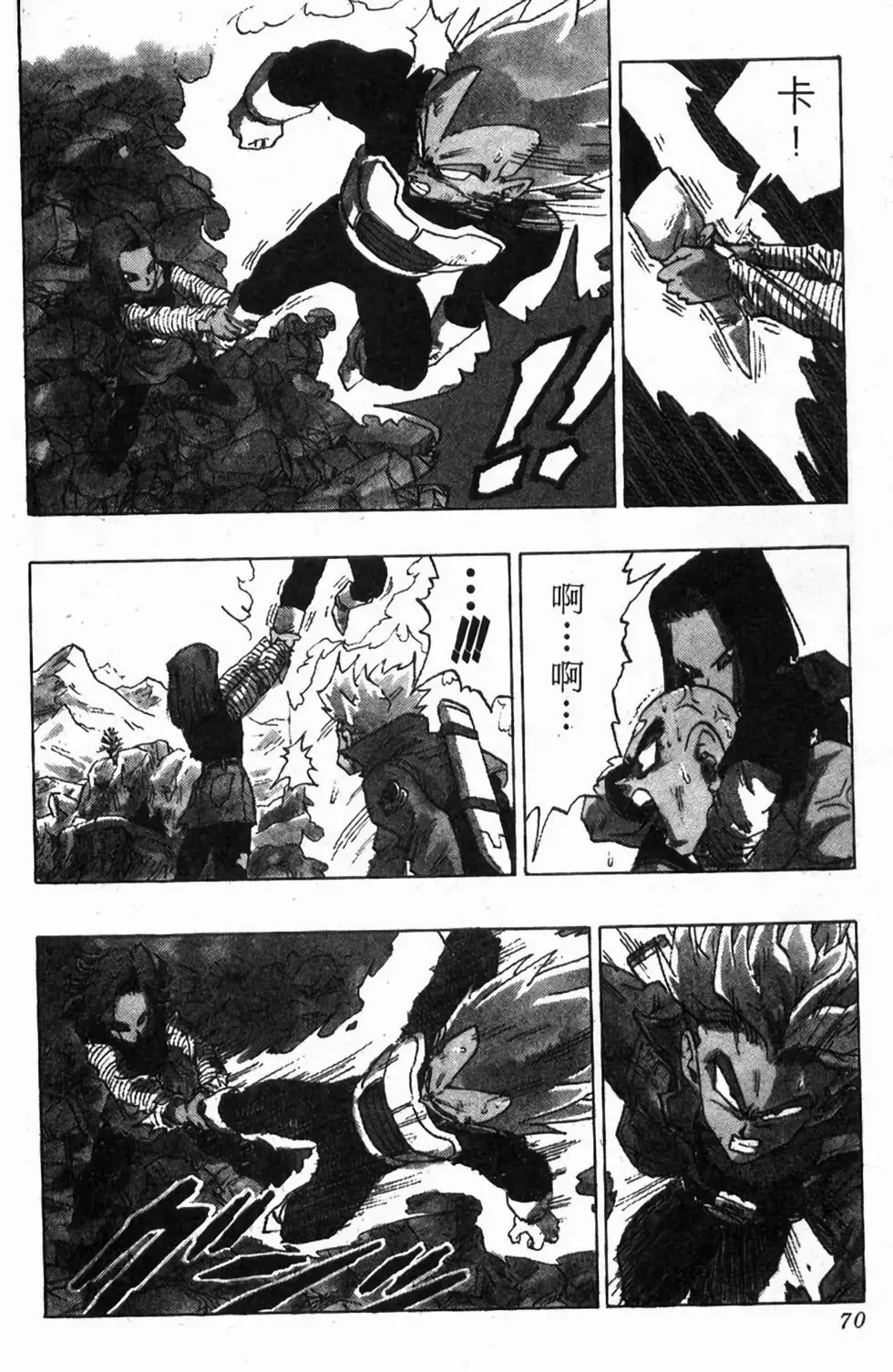 台版30 第71页