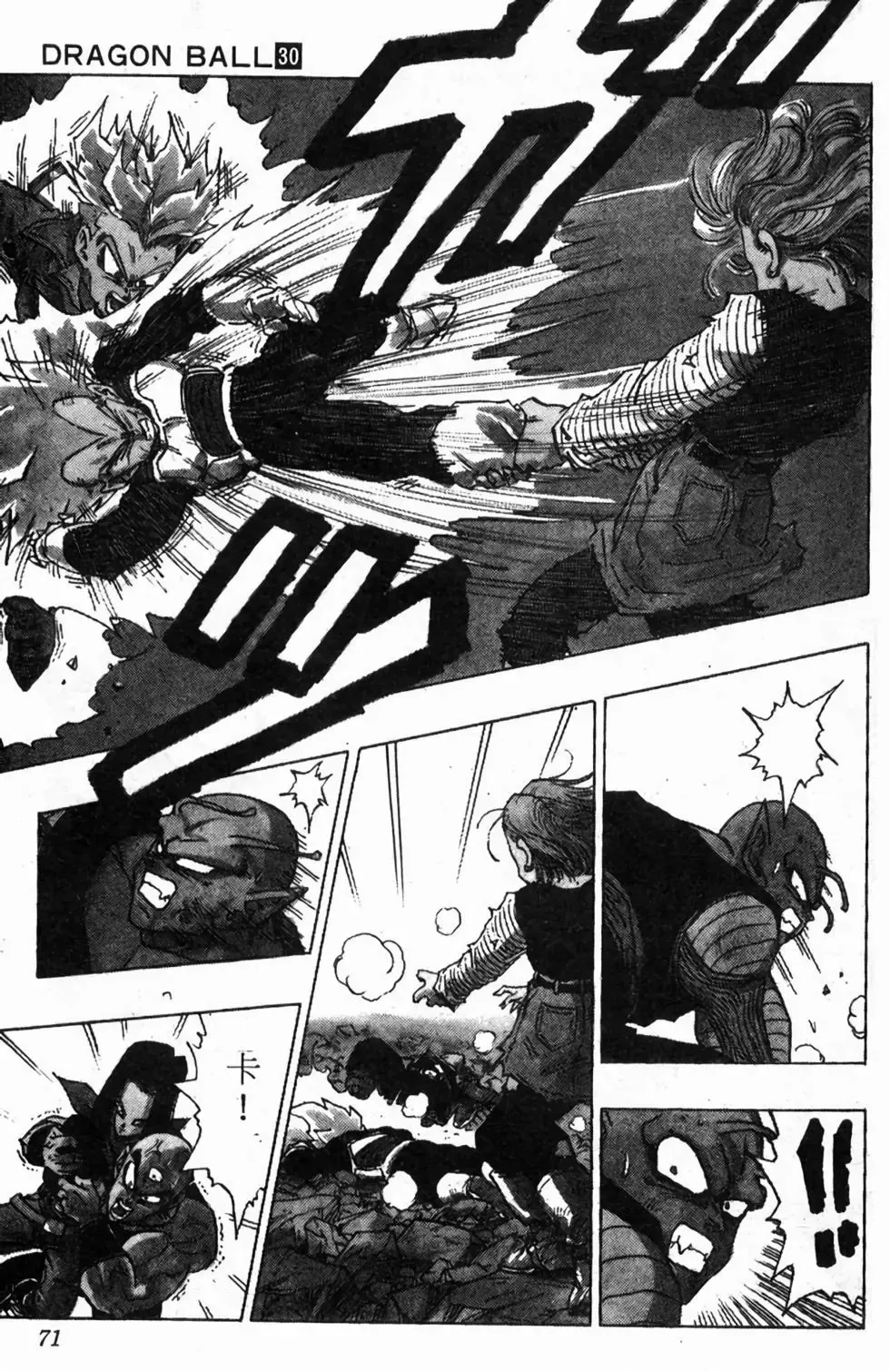 台版30 第72页