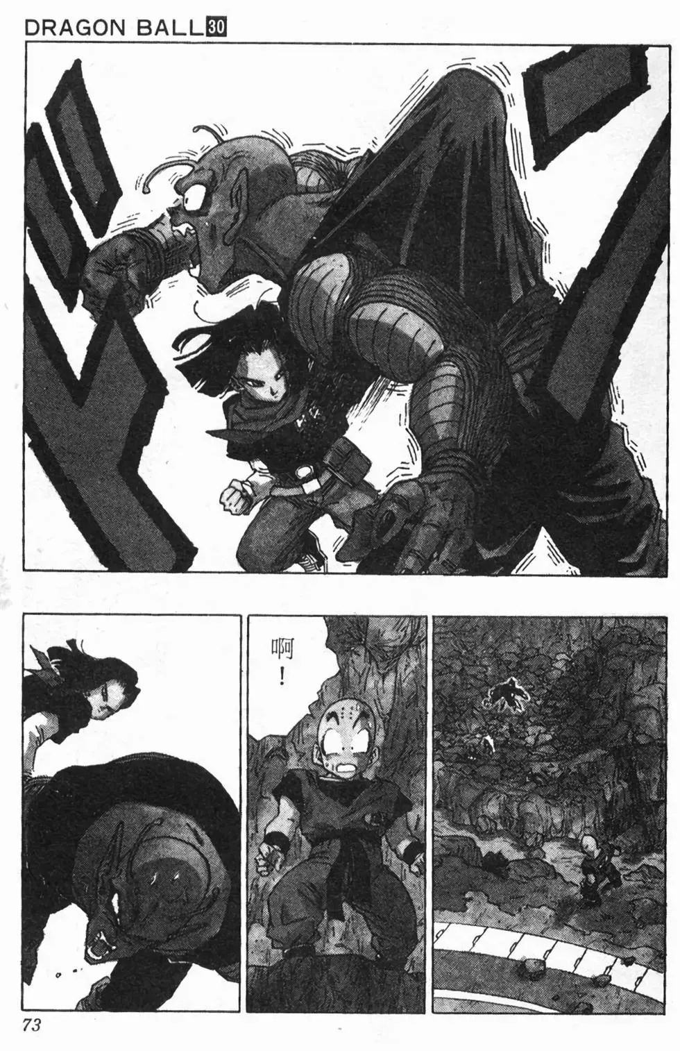 台版30 第74页