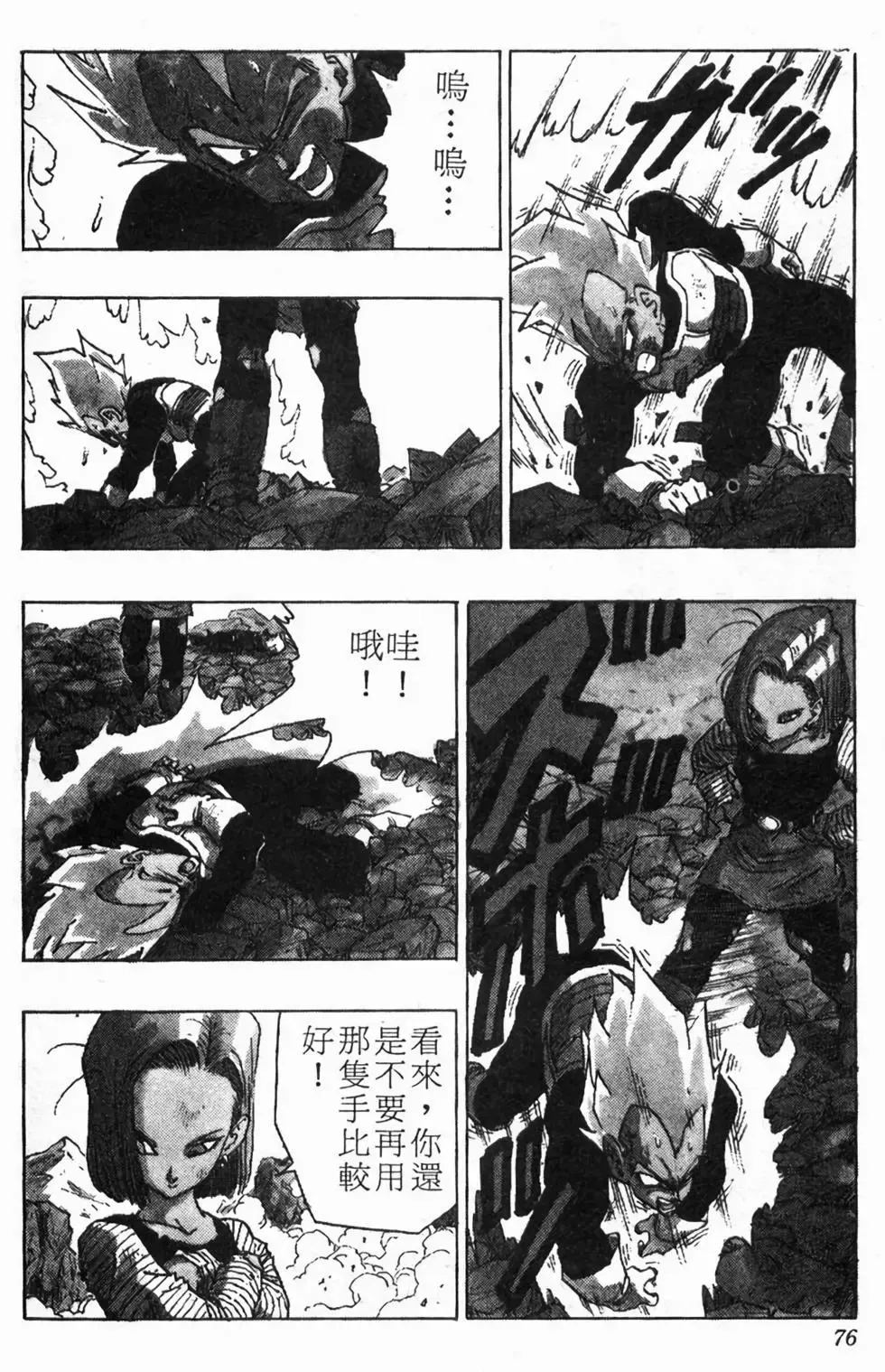 台版30 第77页