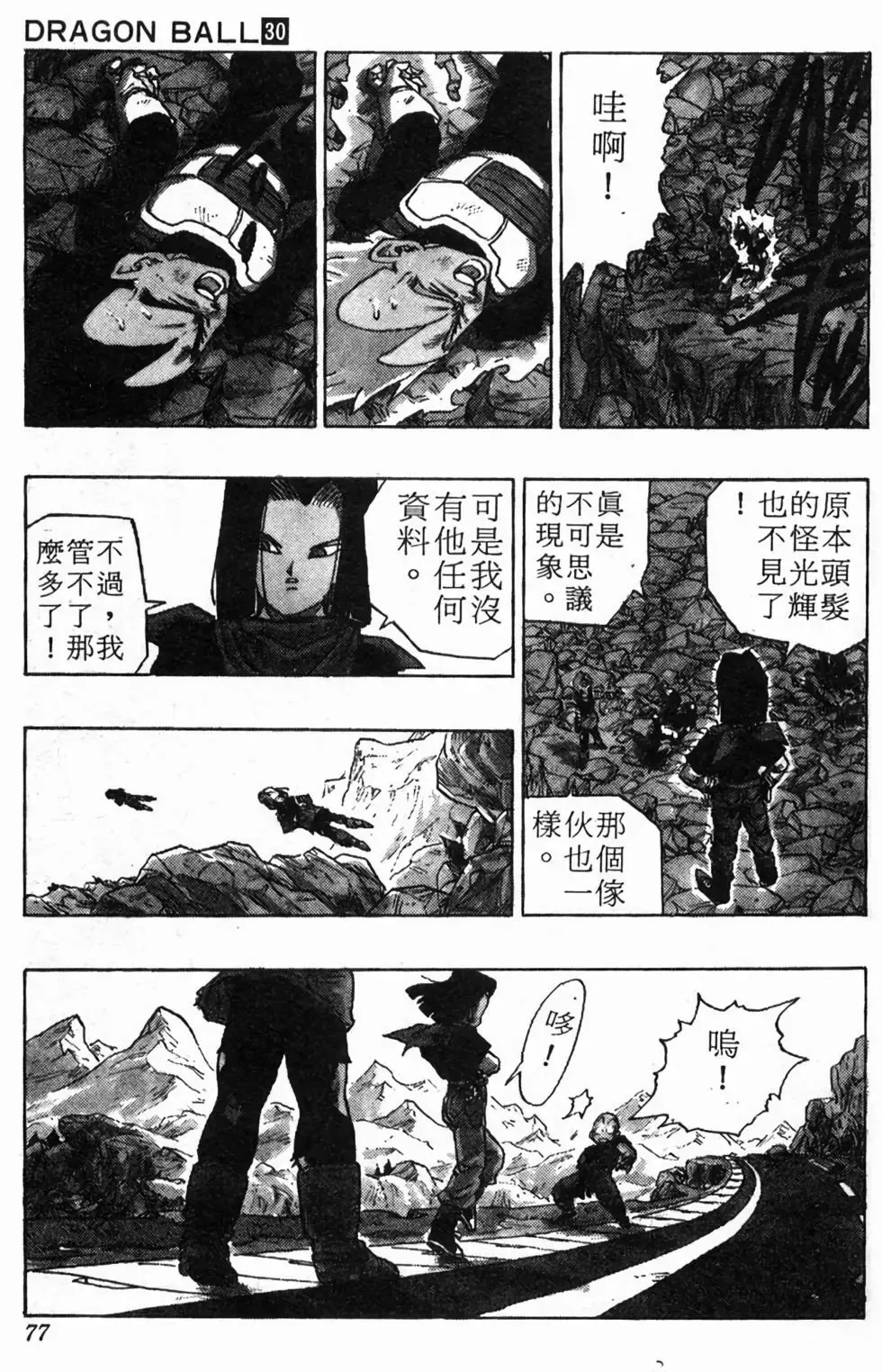 台版30 第78页