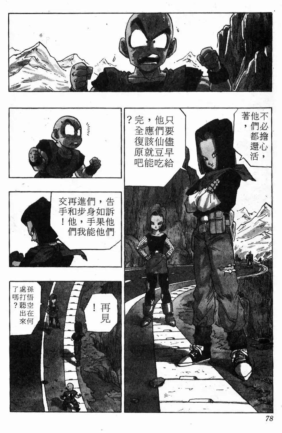 台版30 第79页