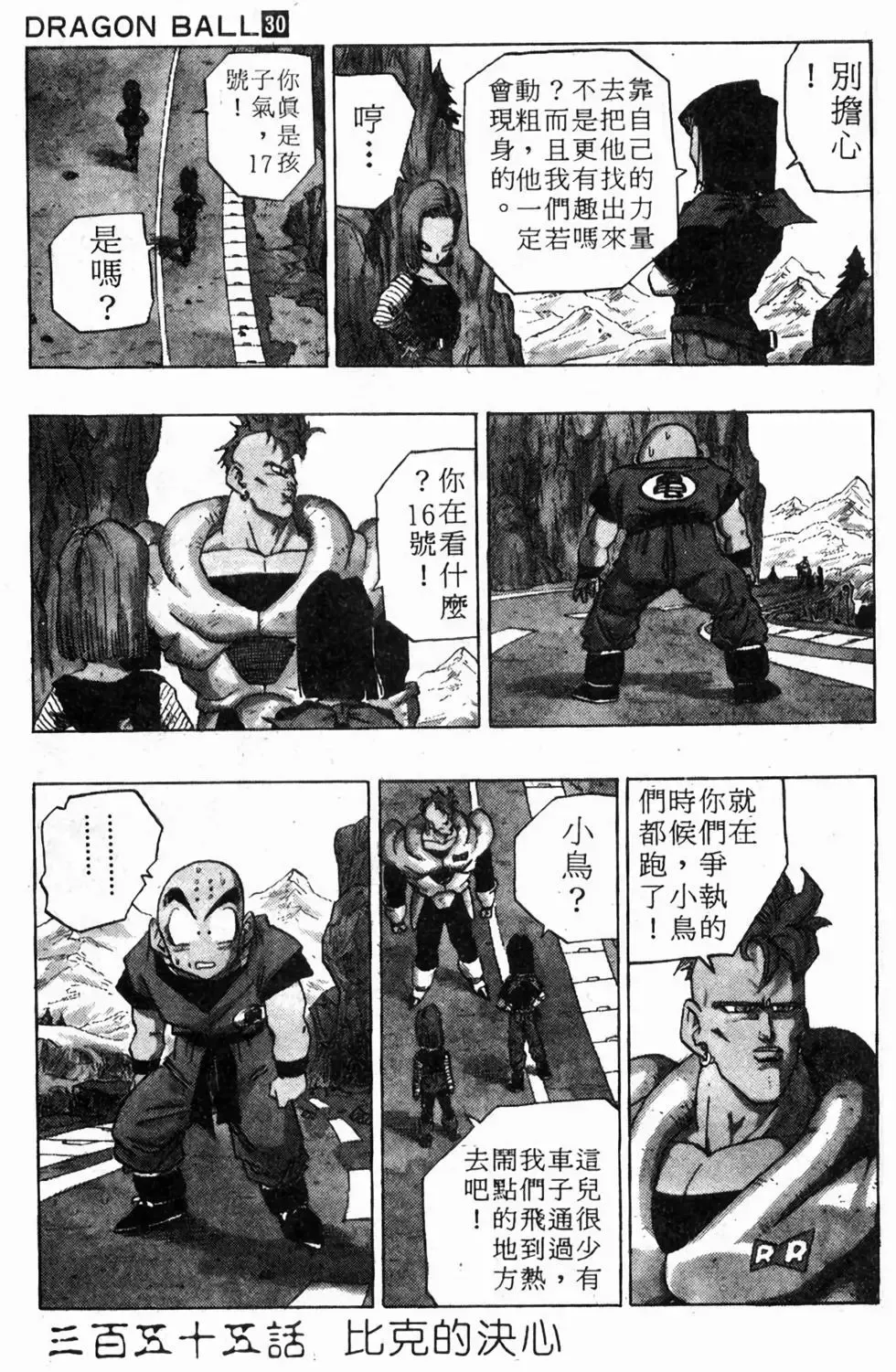 台版30 第80页