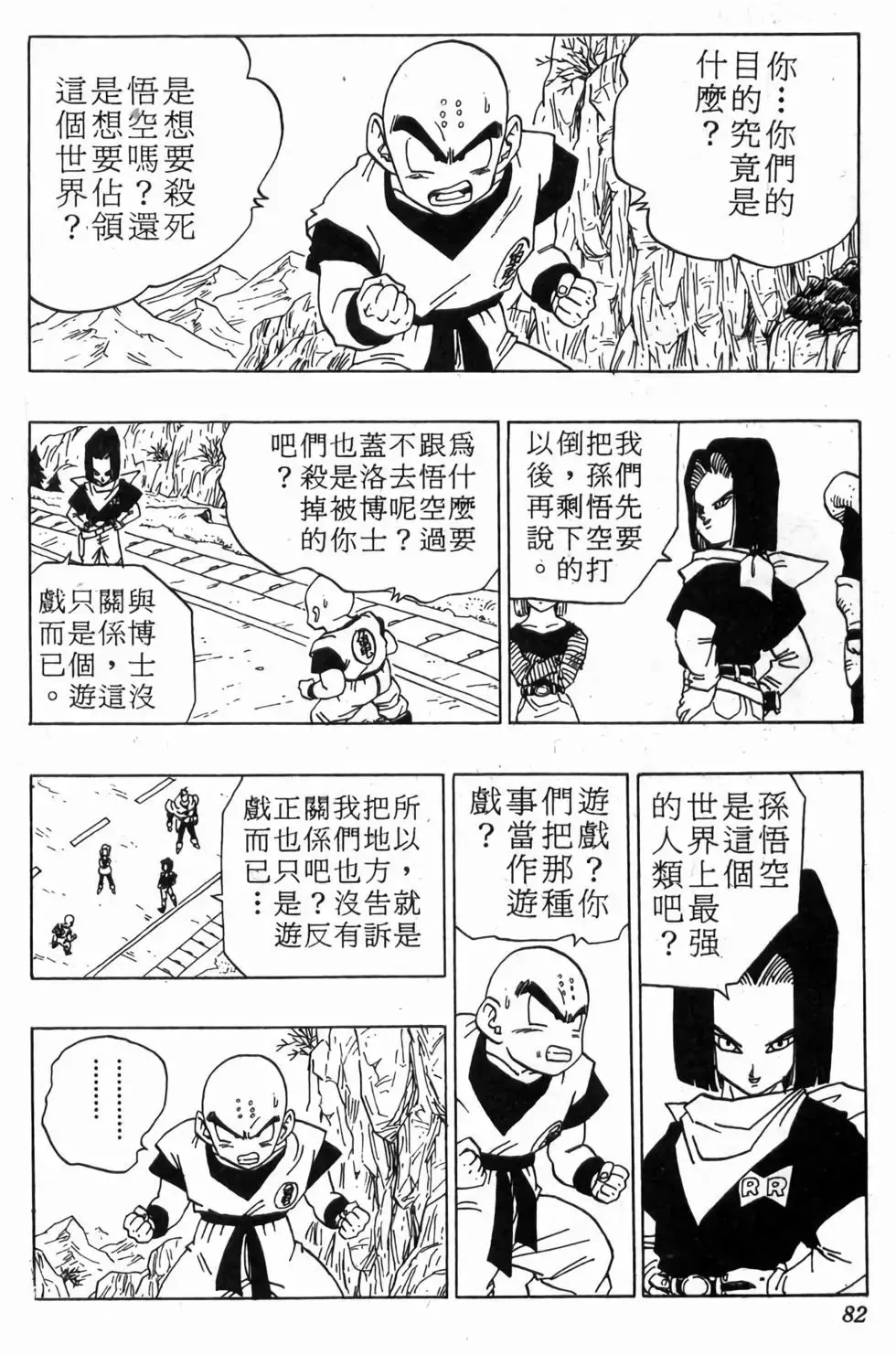 台版30 第83页