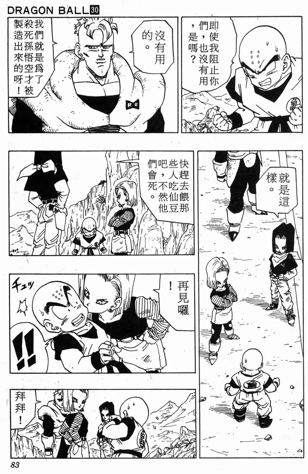 台版30 第84页