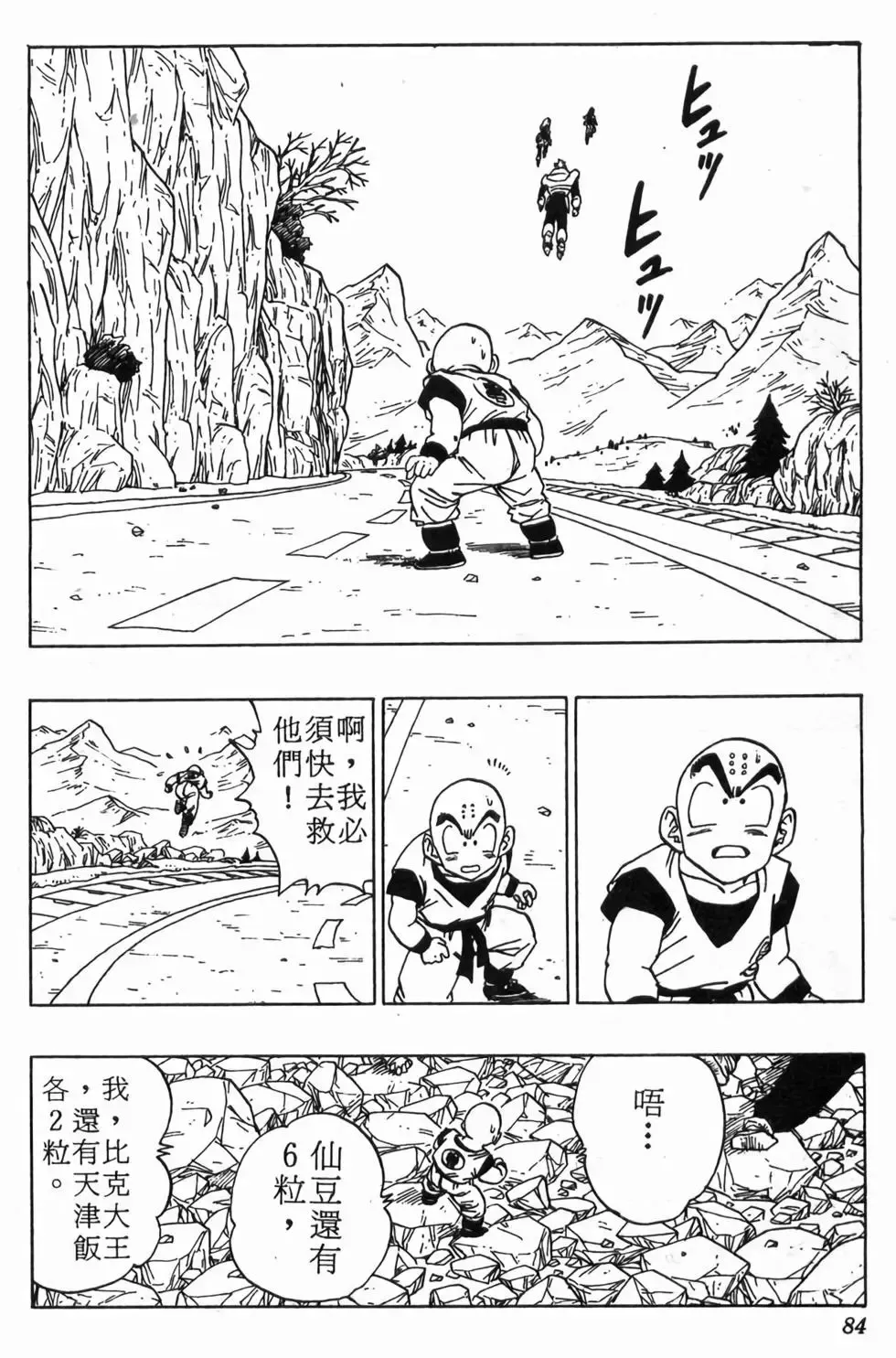 台版30 第85页