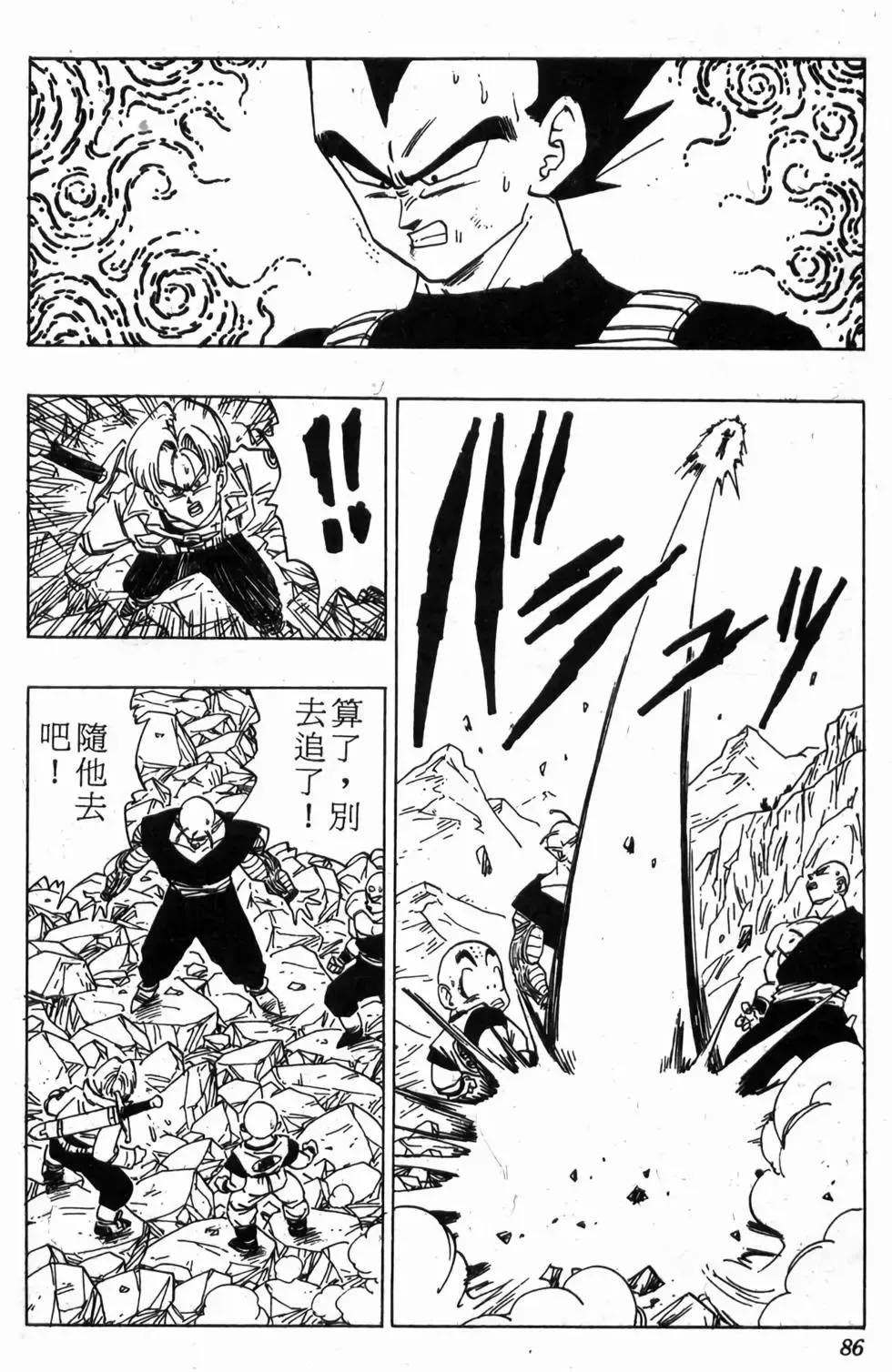 台版30 第87页