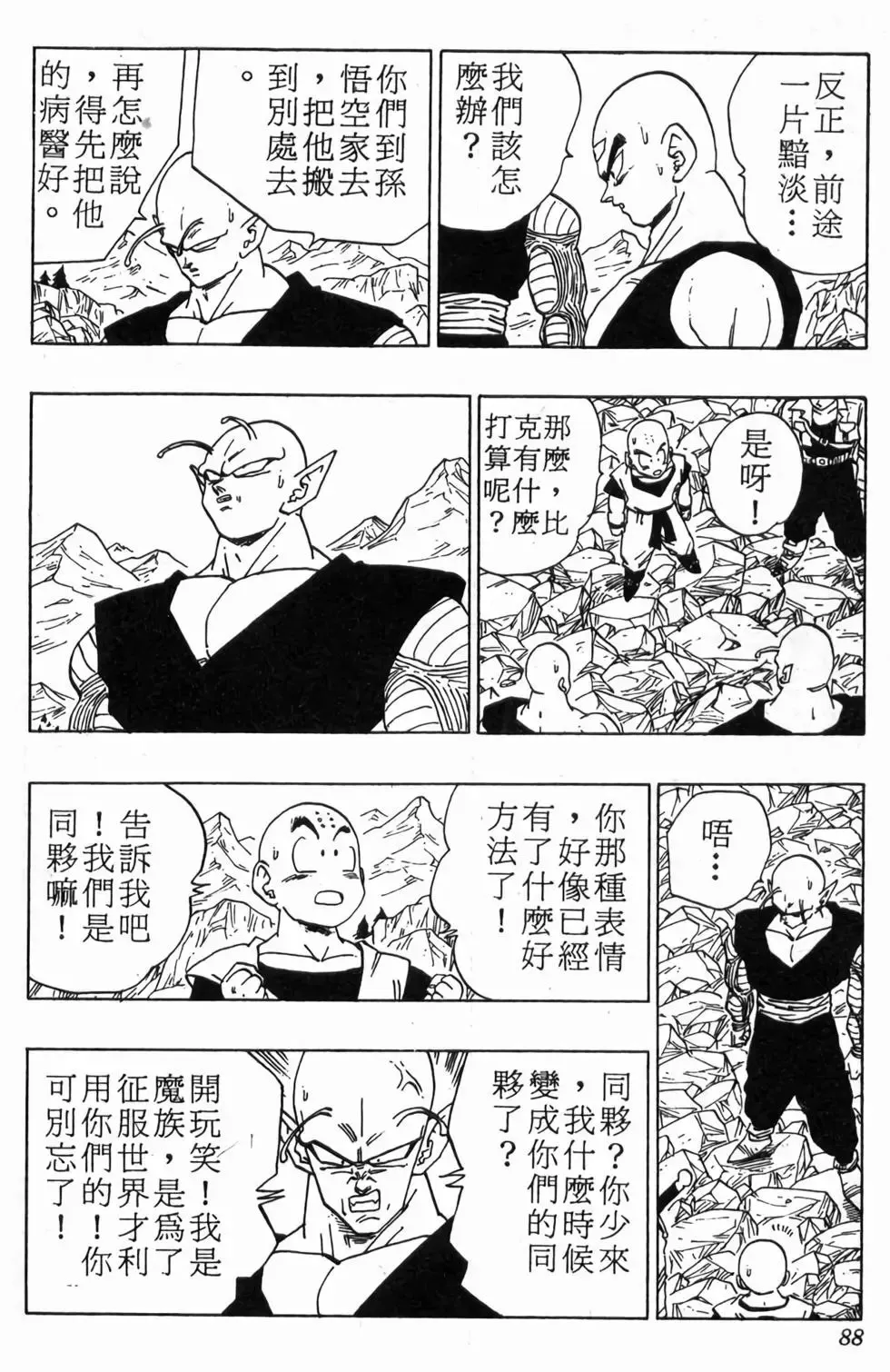 台版30 第89页