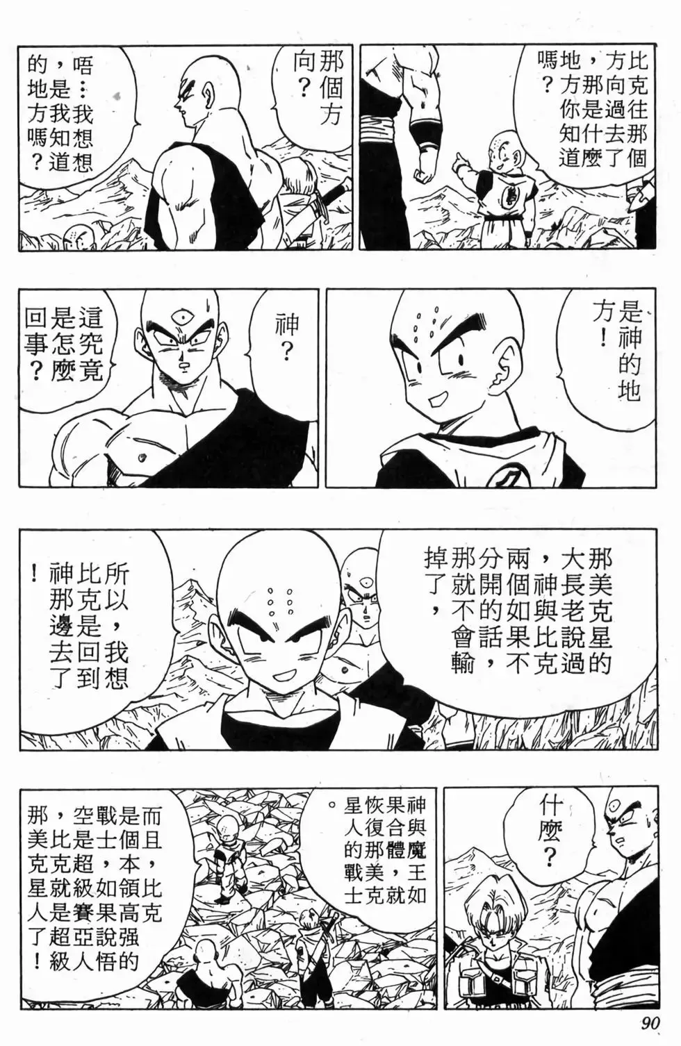 台版30 第91页